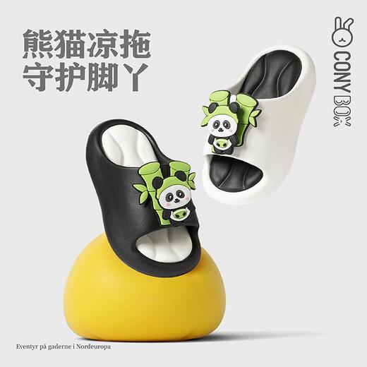 【白禾】CONY儿童卡通软底凉拖鞋-熊猫 商品图0