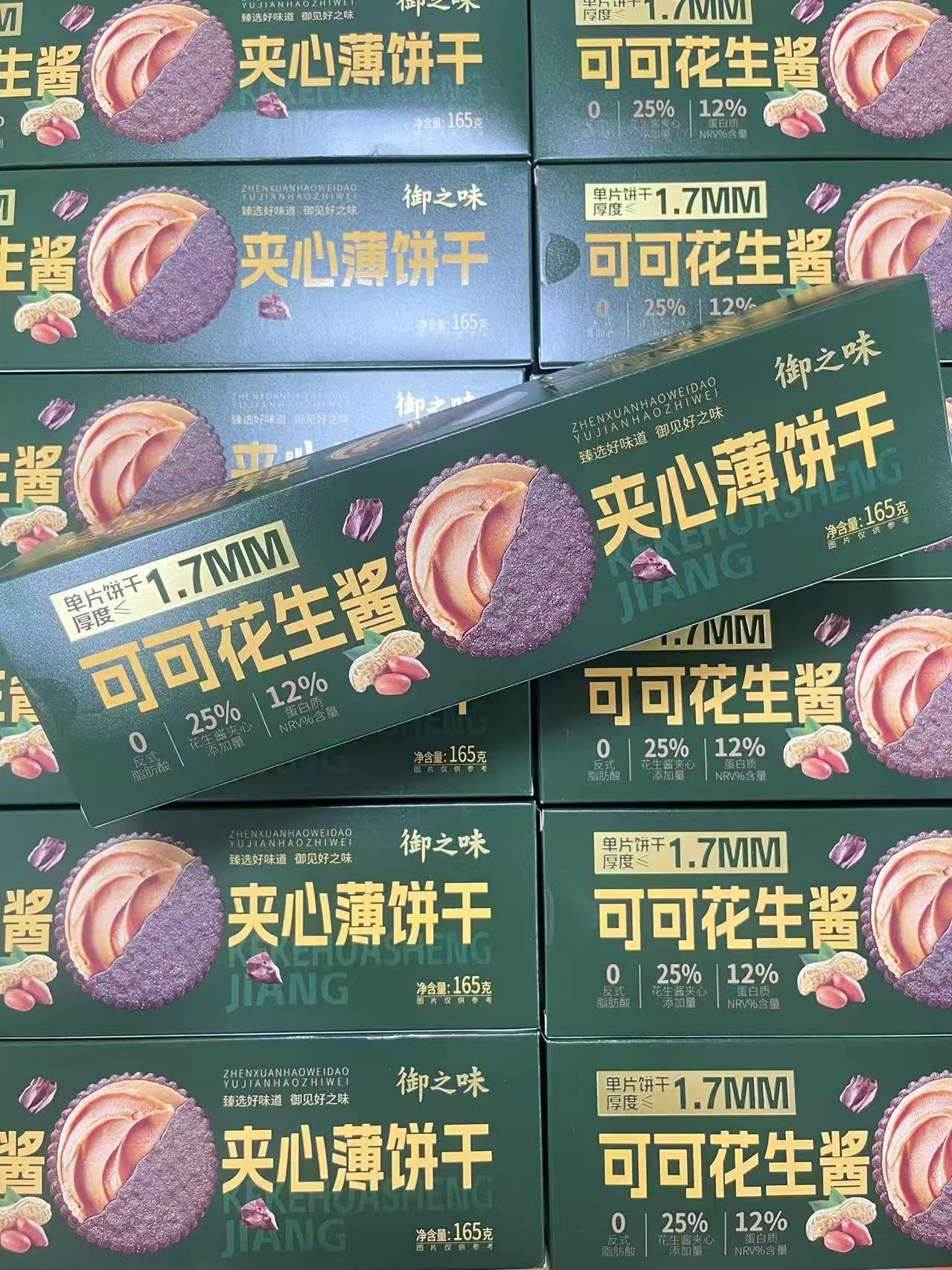 御之味夹心薄饼干（可可花生酱）165g   6976633243333