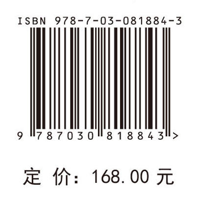 国土空间规划导论 商品图4