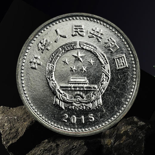 抗战胜利70周年纪念币！卷拆好品！封装版套装！ 商品图3