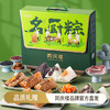 同庆楼  同庆端礼 端午粽子礼盒1240g 10味10棕4蛋 鲜香软糯 48小时发货 商品缩略图0