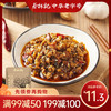 【满99-50 满199-100】蔡林记外婆菜30g*10 商品缩略图0
