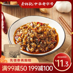 【满99-50 满199-100】蔡林记外婆菜30g*10