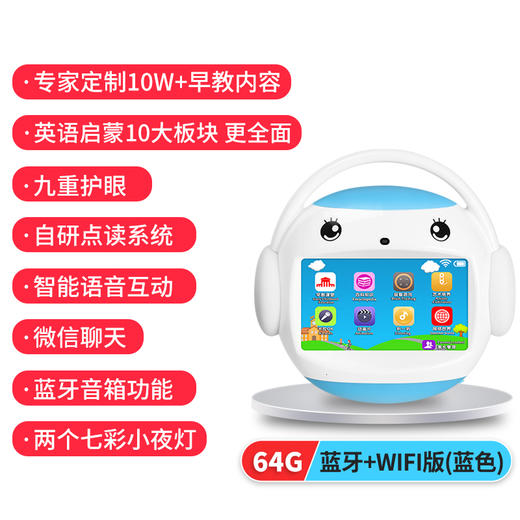 名校堂早教机宝宝看动画片护眼屏学习益智玩具智能机器人儿童礼物 商品图0