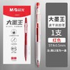 【一支顶4支！刷题神器来了🐂】晨光大墨王✍️速干不晕染，1500米超长书写📏让作业轻松到底！大墨王来啦  晨光AGPJ9001水笔0.5大墨王系列按动ST笔头 速干油墨按动中性笔 商品缩略图6