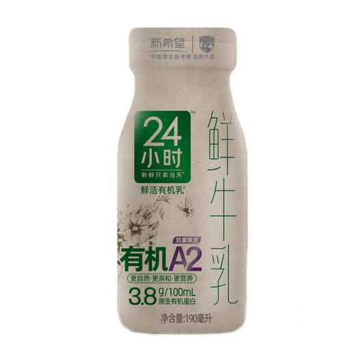 【新人专享】儿童优选高钙组合（15天周期） 商品图3