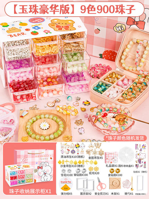 【儿童手链串珠】手工diy材料包 女孩散珠玩具 自制琉璃手串 女童穿珠子 六一儿童节礼物 商品图13