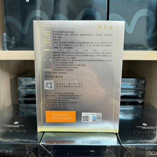 敷尔佳乳糖酸控油敛肤面膜5片装/盒 收缩毛孔粗大黑头闭口痘痘痘印清爽 商品图2