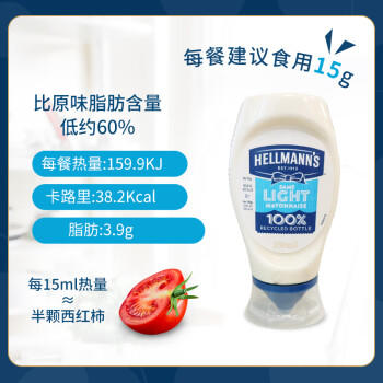 好乐门Hellmanns 西班牙进口 淡味蛋黄酱 沙拉酱 美乃滋轻食烘培 251g /粮油调味 /调味品 /西式酱料 商品图1