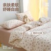 【白禾】A轻氧纱柔肤四件套-椿屿 商品缩略图1