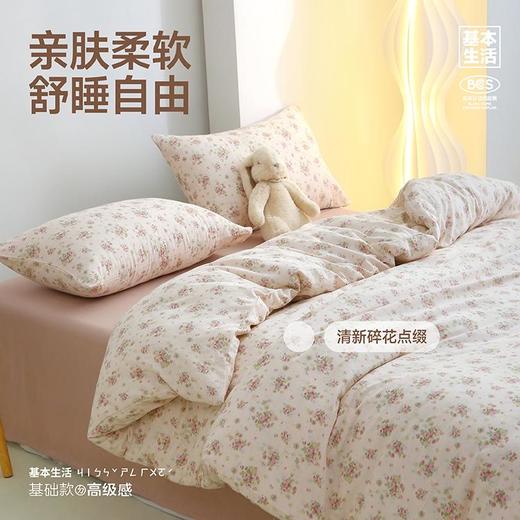 【白禾】A轻氧纱柔肤四件套-椿屿 商品图1