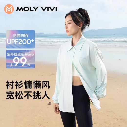 Moly Vivi魔力薇薇「冰块防晒衣」 衬衫款连帽盈感防晒衣 商品图2