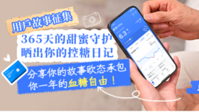  【福利来袭】分享故事赢欧态一周年大礼包 ！