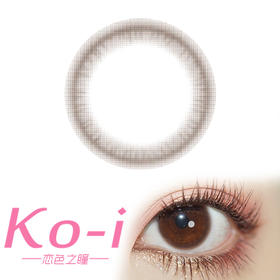 Airsee  羽沙棕 月抛直径14.0mm日常美瞳 棕色