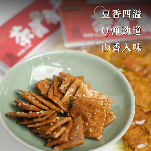 【新品上市】重庆特产辣卤/茶卤香卤豆干150g茶卤香香干酱干豆腐干小零食 商品图2