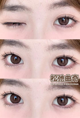 monstercon半年抛美瞳 松弛曲奇 14.5mm