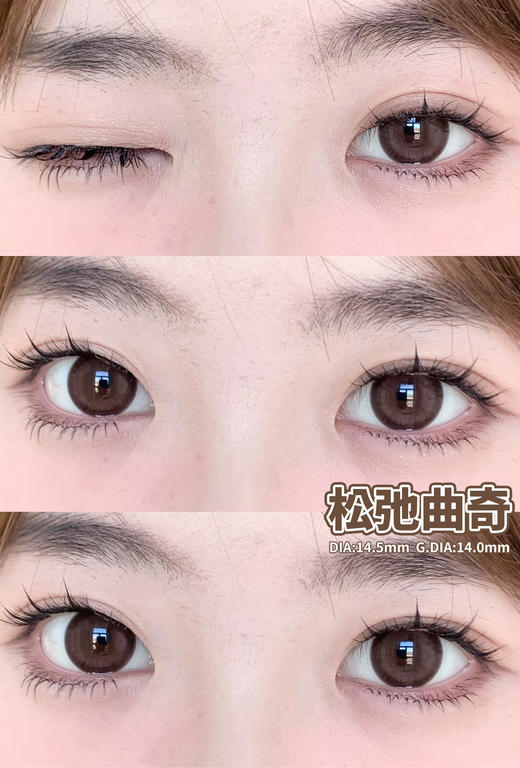 monstercon半年抛美瞳 松弛曲奇 14.5mm 商品图0