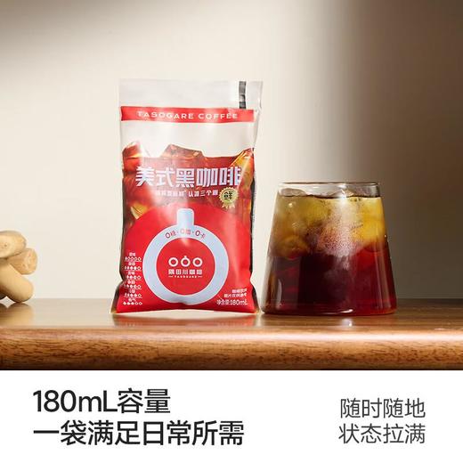 隅田川咖啡饮料美式黑咖啡720ml 商品图2