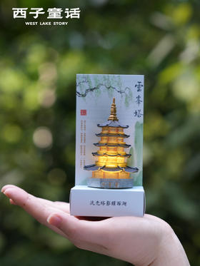 【灵隠景区直发】西湖文创旅游纪念品冰箱贴四季流沙冰箱贴苏堤春晓磁贴冰箱贴