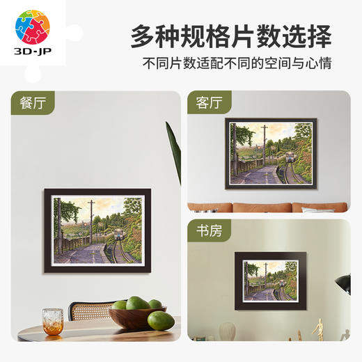 心选定制 H4023 松本忠-明亮微风 商品图2