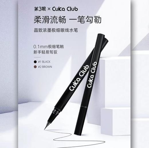 【69元会员福利】3CE晶致浓黑极细眼线水笔01#-浓墨黑   商品图1