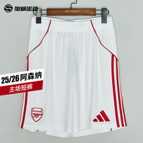 SFS阿迪达斯Adidas 25/26阿森纳主场训练短裤夏季运动裤JI9515