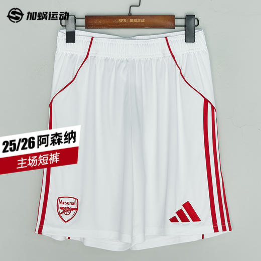 SFS阿迪达斯Adidas 25/26阿森纳主场训练短裤夏季运动裤JI9515 商品图0