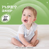 【0岁可用 可上脸 7%伊默宁】WAKA防护乳100ml（送同款防护乳30ml+小橙鸭0岁可用叮后舒缓精油滚珠1.5ml） 商品缩略图3
