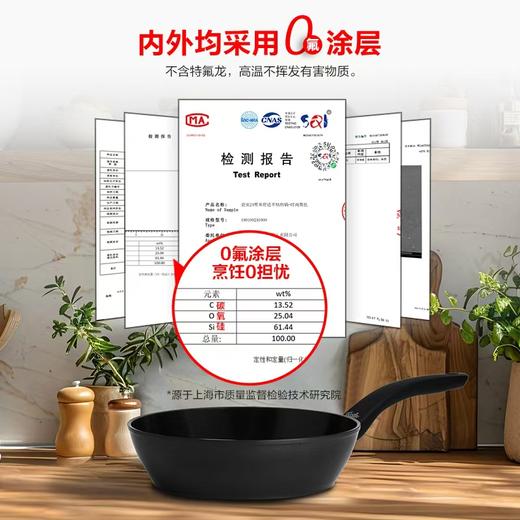 10楼菲仕乐   24cm慈安0氟陶瓷不粘煎炒锅+盖   吊牌价599元  活动价249元 商品图3