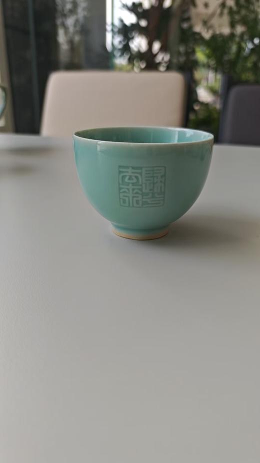 山水归去来兮印文杯（粉青） 商品图0