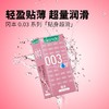 okamoto冈本  0.03贴身超滑避孕套（10只装） 商品缩略图0
