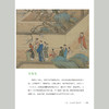 名画里的四季时光 商品缩略图1