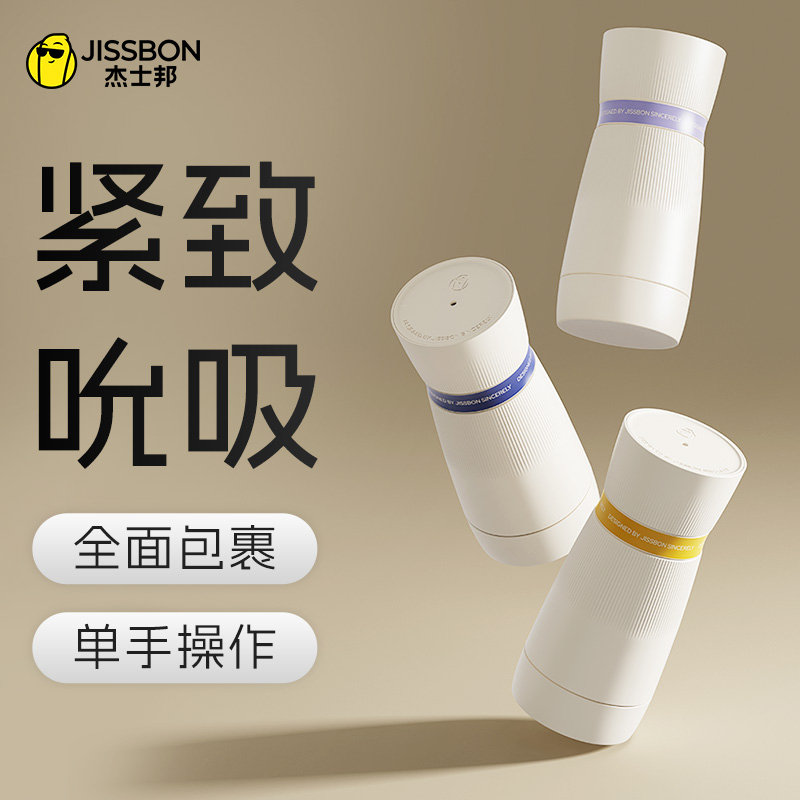 【燃情初体验】杰士邦気动系列飞机杯