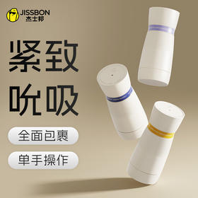 【燃情初体验】杰士邦気动系列飞机杯