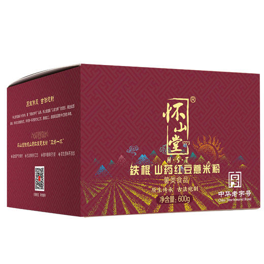 怀山堂 铁棍山药红豆薏米粉600g盒装谷物食养美味营养清爽代餐多重优势 商品图6