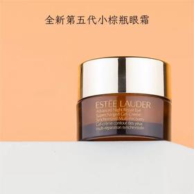 雅诗兰黛抗蓝光眼霜5ml*2  （有效期2027年8月后）嗨购珠海