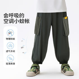 【清仓捡漏】【凉感速干防蚊】【90-140】【MQDmini】男童夏季防蚊裤宽松透气束脚裤