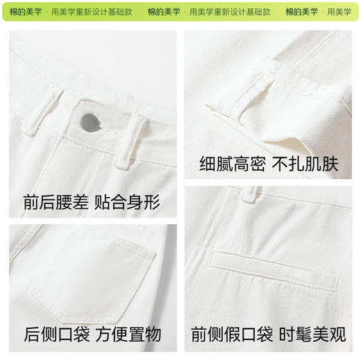 「棉的美学」高级感白色阔腿牛仔裤女夏季2025新款小个子高腰宽松直筒裤子【卡码拍小】 商品图4