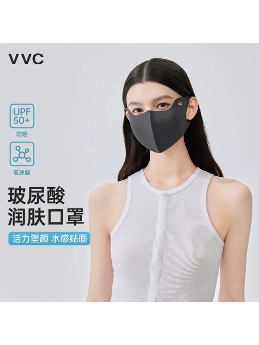 VVC防晒口罩2025春夏新款护眼角玻尿酸女遮阳全脸防紫外线显脸小VTK5S768 商品图2