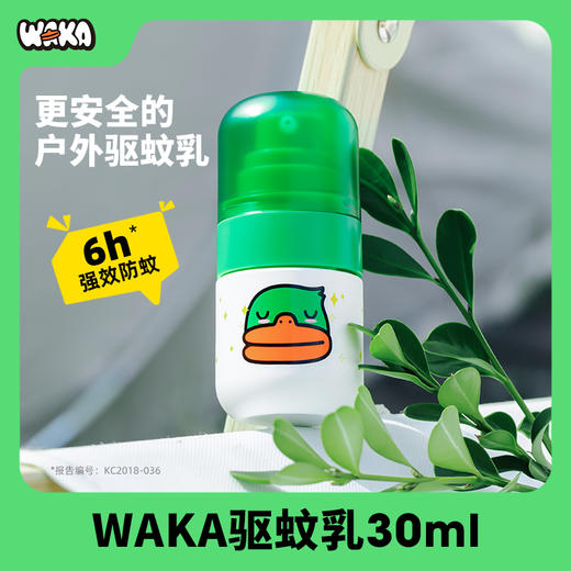 【涂抹式 防误吸更安心 6h有效驱蚊 20%羟哌酯】【3岁+全家适用】WAKA驱蚊乳30ml*3 商品图2