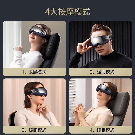 西屋眼部按摩器WEN-EA1A 商品图6