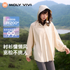 Moly Vivi魔力薇薇「冰块防晒衣」 衬衫款连帽盈感防晒衣 商品缩略图1