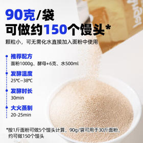 安琪新一代酵母高活性干酵母粉90g 低糖型家用包子馒头发酵粉烘焙原料 /粮油调味 /烘焙原料 /酵母/发酵粉