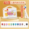 【色彩大师的秘密武器🎨】晨光丙烯马克笔，48色大容量油墨，免按压即画！叠色显色无压力，创意涂鸦神器🔥学生绘画必备！免按压 可叠色三角杆学生绘画画笔 不透色美术涂鸦笔 商品缩略图5