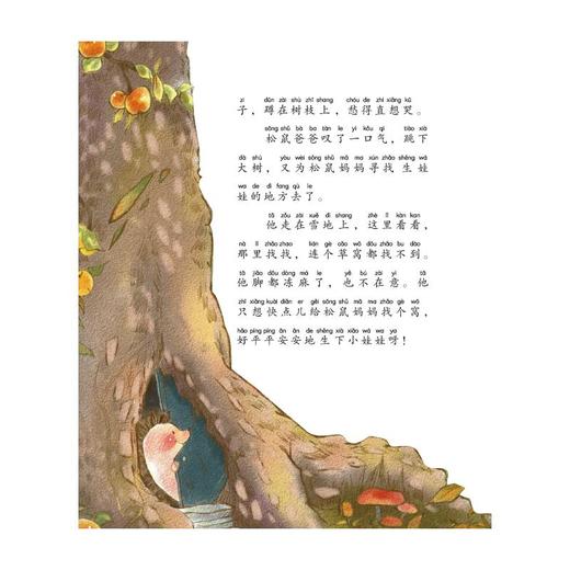 火狐狸 拼音读本 商品图1