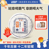 【茶山仓老茶】2012年章朗古树纯料357g生饼 商品缩略图0