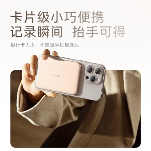 【热销】Anker安克 MagGo系列卡片超薄磁吸充电宝5000mAh小巧便携移动电源 A1665 商品图3