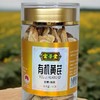 有机药食同源系列，千年药乡黄金产区，国家地理标志产品！中国/美国双有机认证 ！无硫熏无染色，道地溯源可查 ，肉质饱满，煲汤/煮粥/泡饮皆宜 商品缩略图8