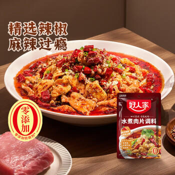 好人家水煮肉片调料 可煮牛肉毛血旺特产方便调味品100g2-3人份 /粮油调味 /调味品 /复合调味料 商品图3