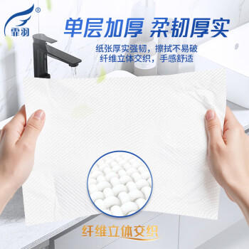霏羽商用擦手纸1层120抽*20包速干纸酒店卫生间商场用白皮包整箱CS621 /家庭清洁/纸品 /清洁纸品 /抽纸 商品图1
